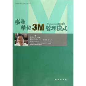 3M公司的创新管理模式 创新社区管理模式