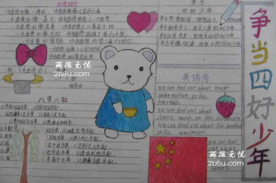 《少年百科知识报》：学苏醒树适应人生