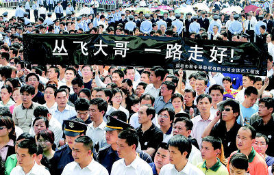 历届感动中国颁奖词 丛飞颁奖词