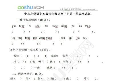 六年级语文下册第一单元测试试卷讲评课教学设计 如何上好试卷讲评课