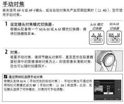 玩转D5100之 手动对焦篇 a5100手动对焦