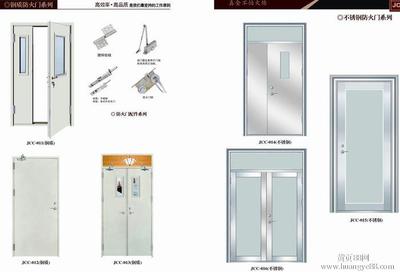 国标版--防火玻璃 防火门国标尺寸