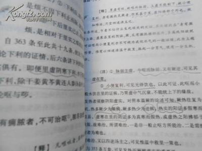 经方医案之旋复花代赭石汤 胡希恕经方医案十一编