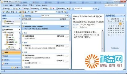 我如何使用outlook2007收发邮件？ outlook收发邮件慢