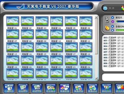 天宇电子教室破解方法大全|电子教室破解大全|破解教师端|破解机房 学校机房管理系统破解