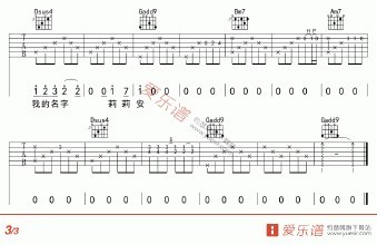 《莉莉安》吉他谱 莉莉安 徐佳莹 吉他谱