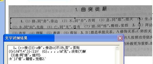 CAJ文件的识别 caj文字识别乱码