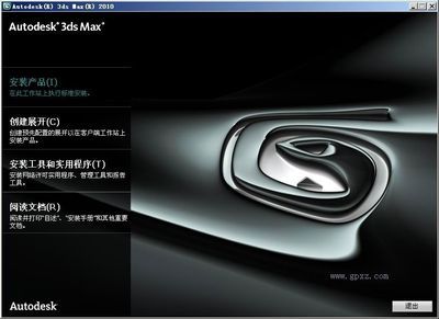 3Dmax2010中文版（Autodesk 3Ds Max Design 2010）下载 autodesk 123d design