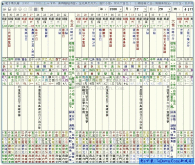 38、杨公忌日-----完 杨公忌日出生的女人