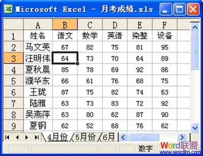 Word之邮件合并基础教程 word2003邮件合并教程