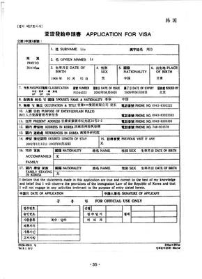 缴纳签证申请费和SEVIS费(I-901表格填写模板) 专利申请费缴纳时间