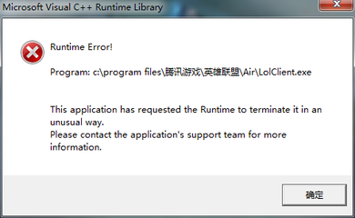 Runtime Error R6034 英雄联盟r6025解决