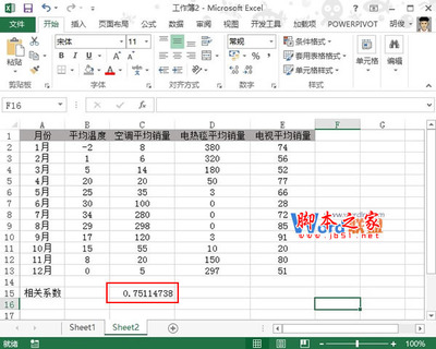 excel函数中差异系数 差异系数 excel