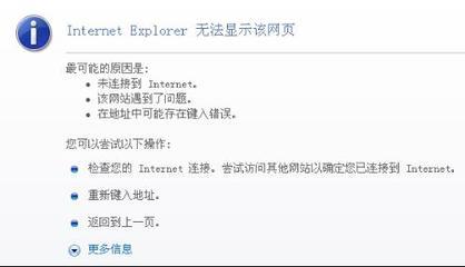 IE开启打不开网页、但是QQ能上的解决之道 ie浏览器打不开qq空间