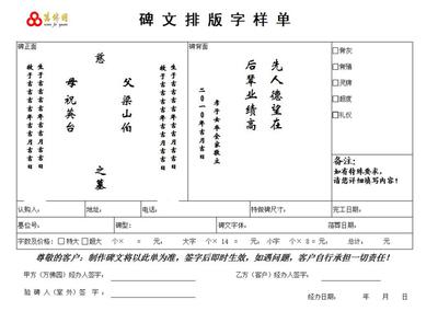 古代墓碑碑文怎么写 基督教墓碑碑文怎么写