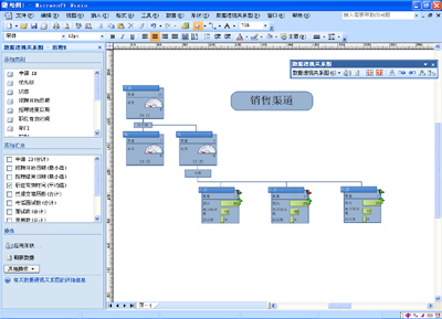 Microsoft Visio 2007简体中文版下载 visio2007 64位下载