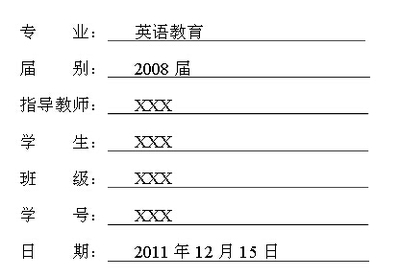 如何写好中英文摘要，核心期刊论文的格式，论文模板，值得参考 中英文简历模板下载