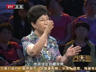 养生堂20110806糖尿病前期的绝地反击（1） 星球大战6 绝地大反击