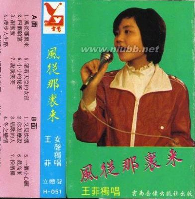 天后王菲早年翻唱的歌曲《潇洒的走》1984年 为什么说王菲是天后