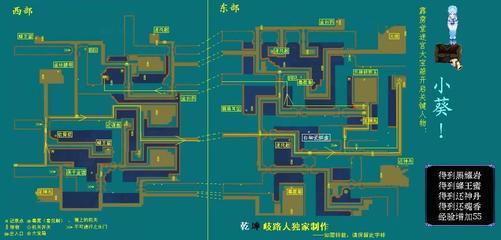 仙三迷宫地图 仙三霹雳堂地图