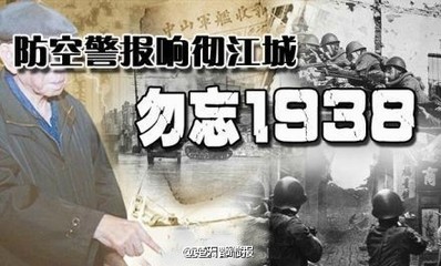 你听到防空警报了吗？ 武汉防空警报