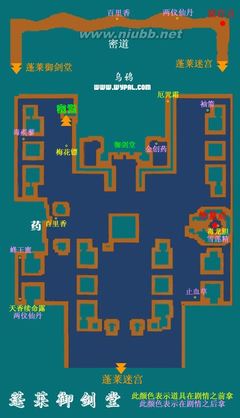 仙剑奇侠传3地图蓬莱迷宫功略 仙剑奇侠传2迷宫地图