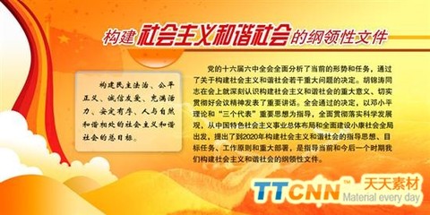 什么是社会主义社会？和谐社会的基础是什么？ 建设社会主义和谐社会