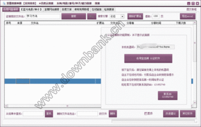 教你用搜索之寻找网盘资源（QQ中转站，纳米盘，RAYFILE……一个都 飞速网盘rayfile