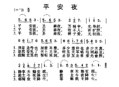 音乐心情>>平安夜歌曲平安夜 平安夜歌曲英文