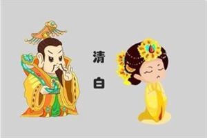 玉皇大帝和王母娘娘是“清白”的吗？ 玉皇大帝 王母娘娘