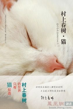 我就这么喜欢你[村上春树] 村上春树作品集