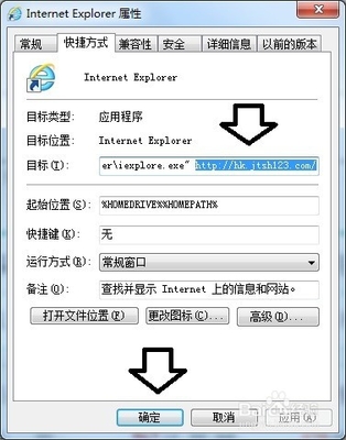 关于ie主页被劫持到hao123的解决办法 主页被劫持到hao123