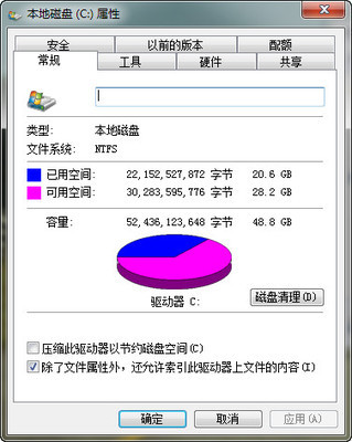 如何使C盘空间变大+30秒清除你电脑中的垃圾 清除c盘垃圾