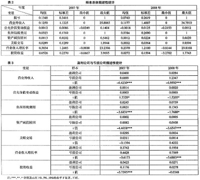 新企业会计准则学习资料(五)