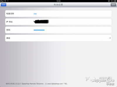 Splashtop Remote Desktop终于支持外网了，附上使用教程 splashtop remote ios