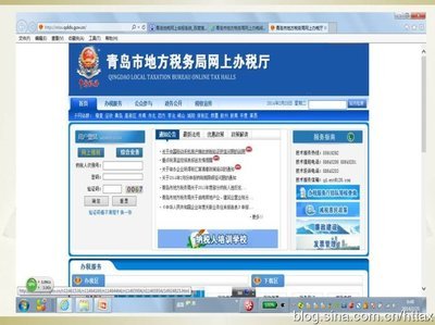 山东省青岛市国家税务局关于做好2008年度企业所得税汇算清缴的通 企业所得税汇算清缴表