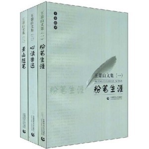 雨的自述——改写郑愁予的《雨说》 雨说 郑愁予教案