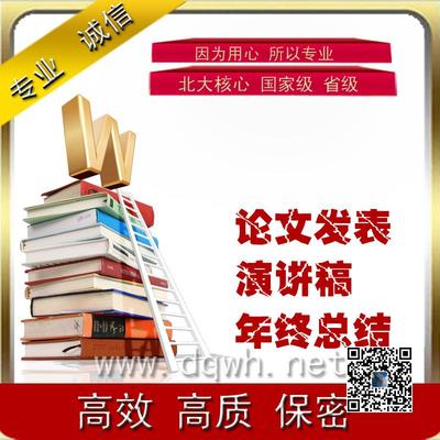 新会计制度在执行中存在问题及对策(本科会计论文） 工作单位执行会计制度