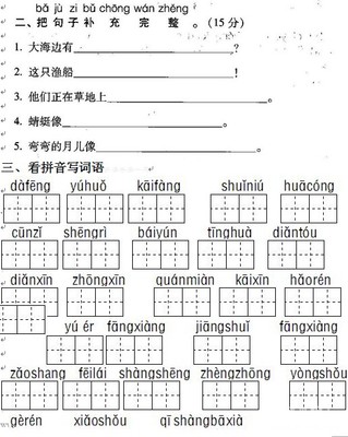 五年级上册复习资料（一）