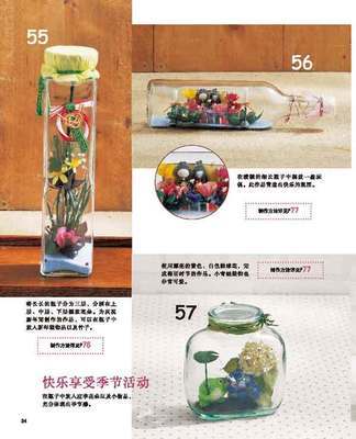 美丽永驻的鲜花饰品DIY 鲜花diy活动方案