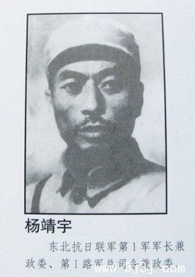 《名将杨靖宇》观后感（三年级四班宋宇峰） 宋宇峰