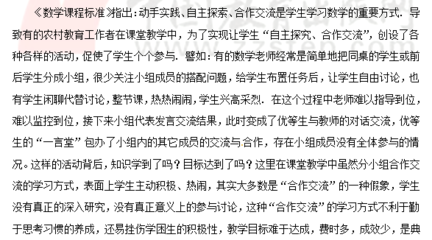 数学论文：浅谈反思在初中数学教学中的重要性