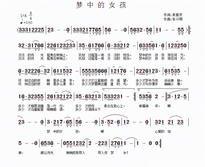 再见？让我心缓缓 再见了心爱的梦中女孩