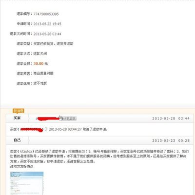 亲历淘宝差评案例完整展示破解分析 钢格板 徐汇案例展示