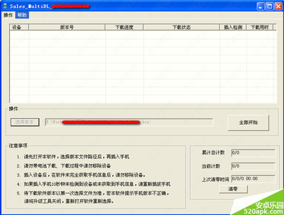 中兴U812刷机教程以及图形密码破解 中兴u812