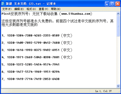 求ps cs5注册序列号 pscs5序列号注册机