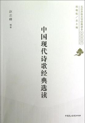 现代名家诗歌集 现代诗歌精选长篇