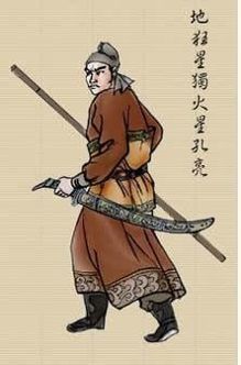 水浒传108将绰号及含义( 终于明白梁山好汉 ) 水浒传之梁山好汉花屏