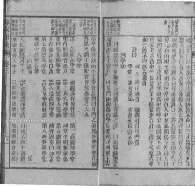 增释麻衣相法全编（同治本）上册 麻衣相法pdf