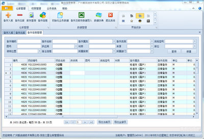 DevExpress GridControl使用经验总结 devexpress使用